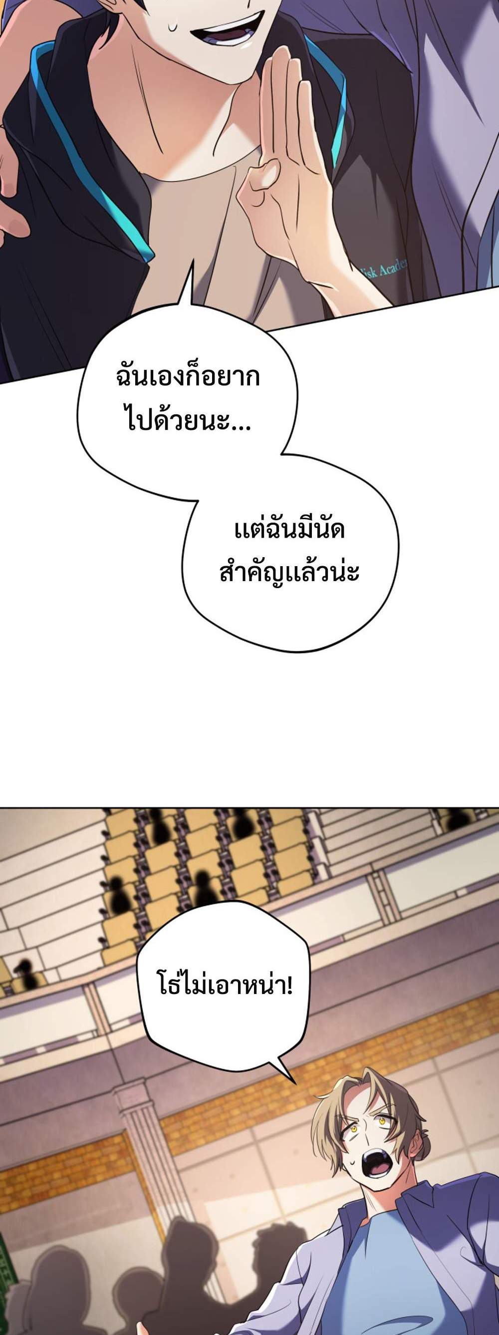 The Return of the Mythical Archmage แปลไทย