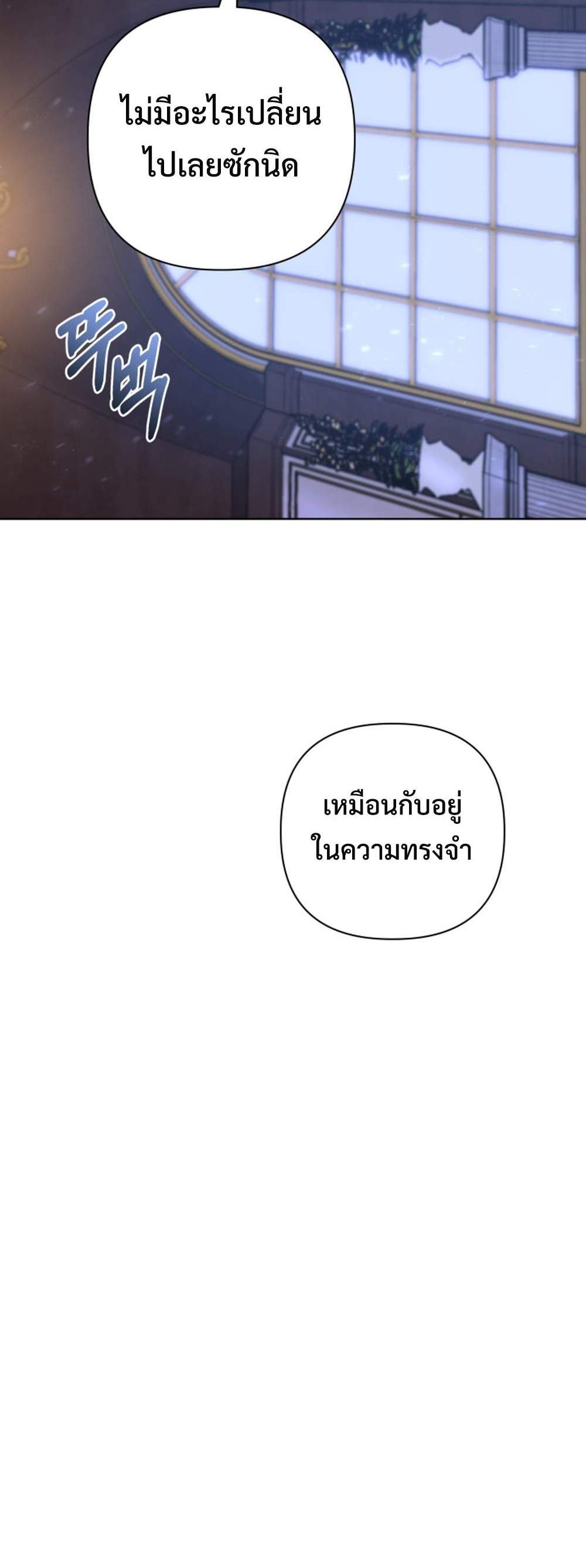 The Return of the Mythical Archmage แปลไทย