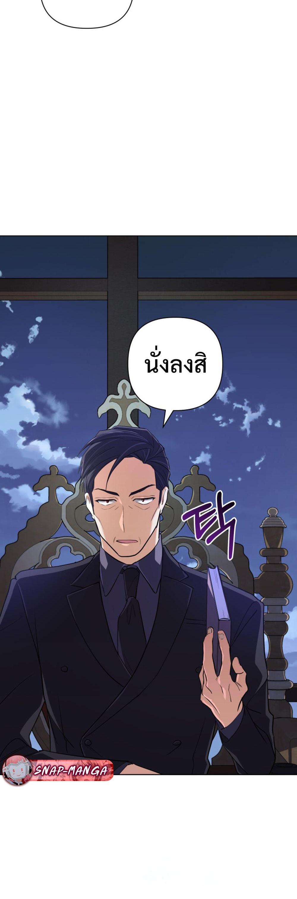 The Return of the Mythical Archmage แปลไทย