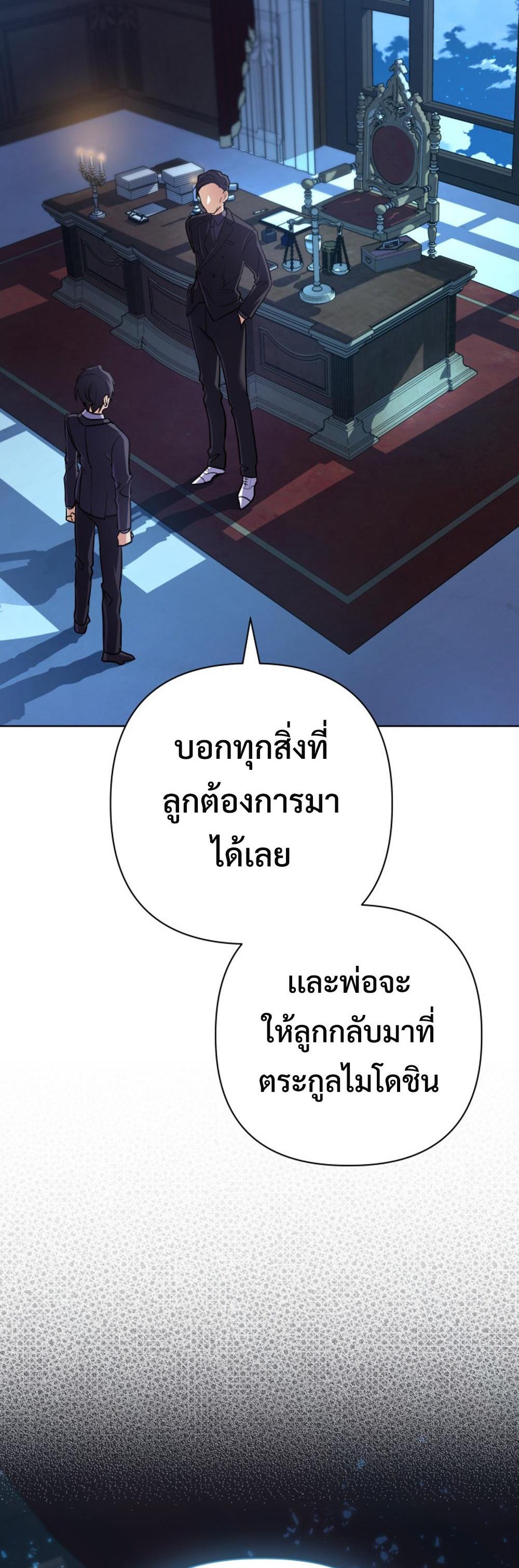 The Return of the Mythical Archmage แปลไทย