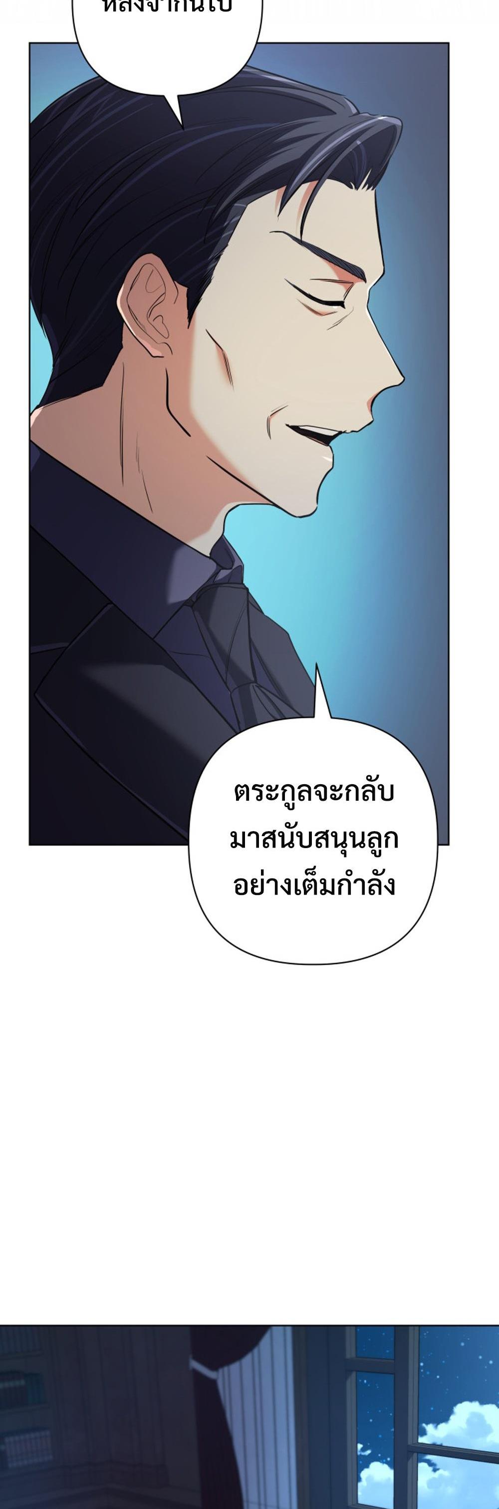 The Return of the Mythical Archmage แปลไทย