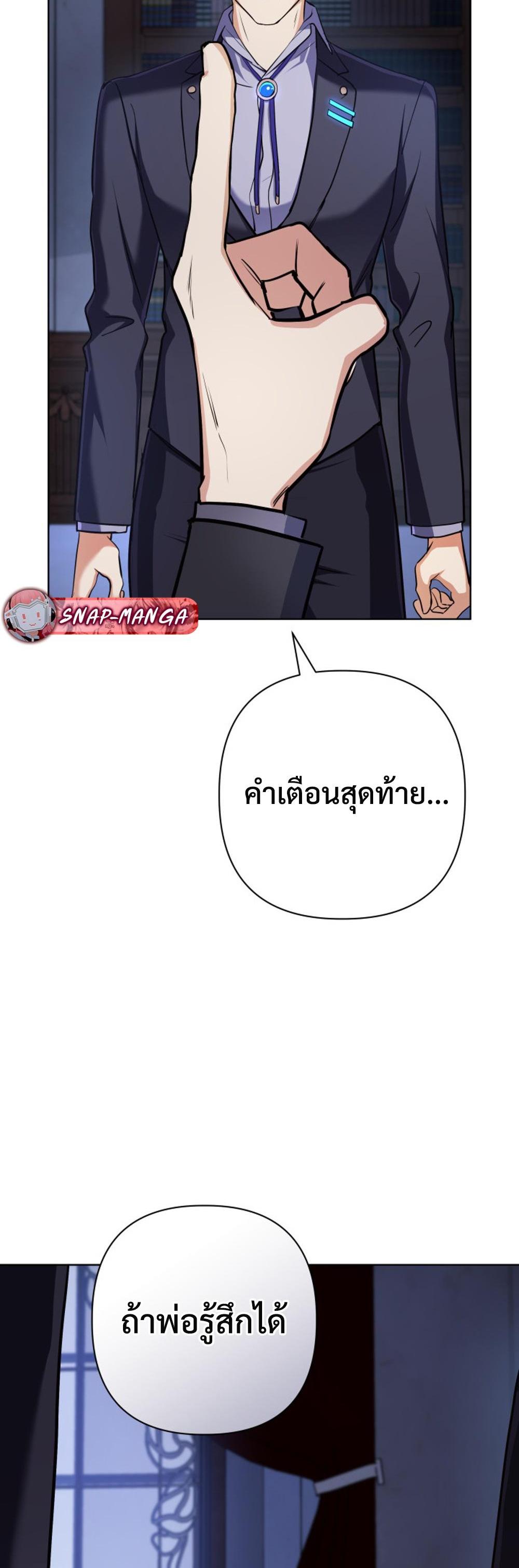 The Return of the Mythical Archmage แปลไทย