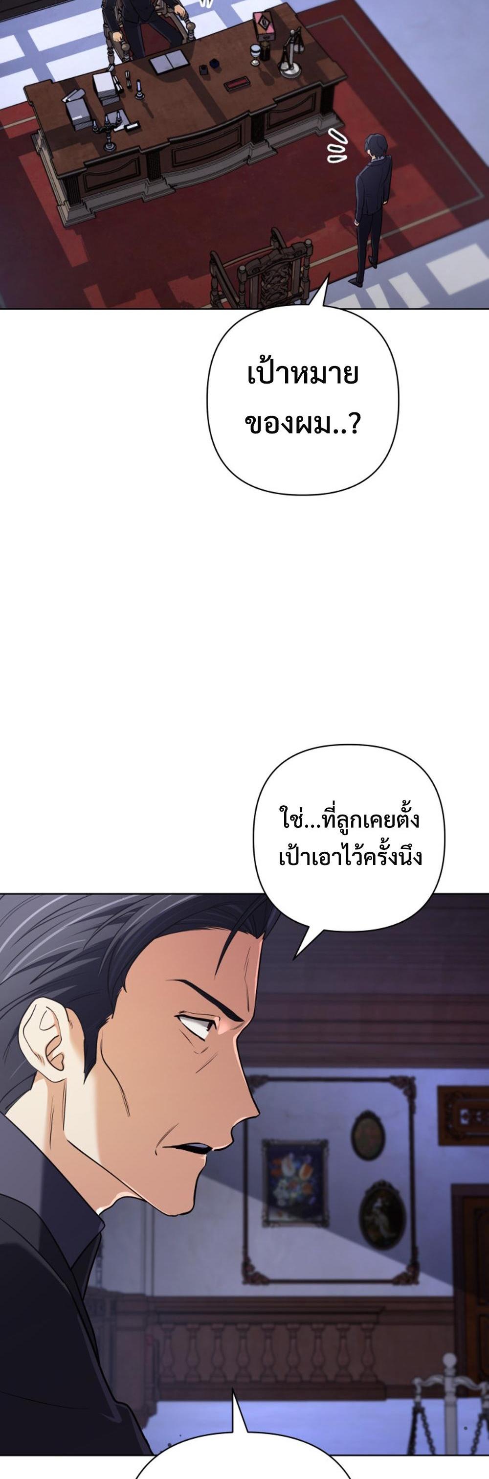 The Return of the Mythical Archmage แปลไทย