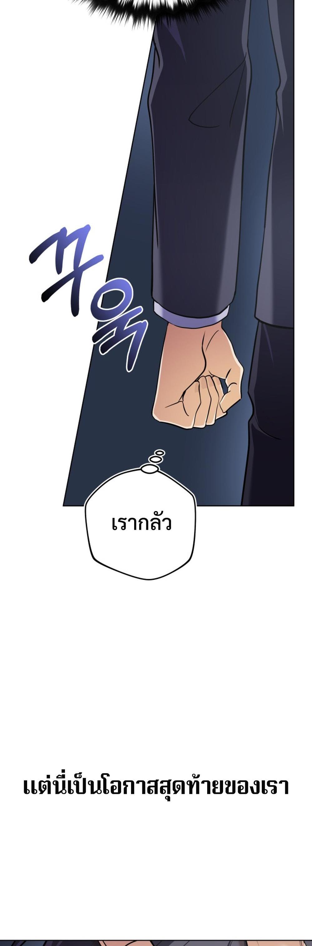 The Return of the Mythical Archmage แปลไทย