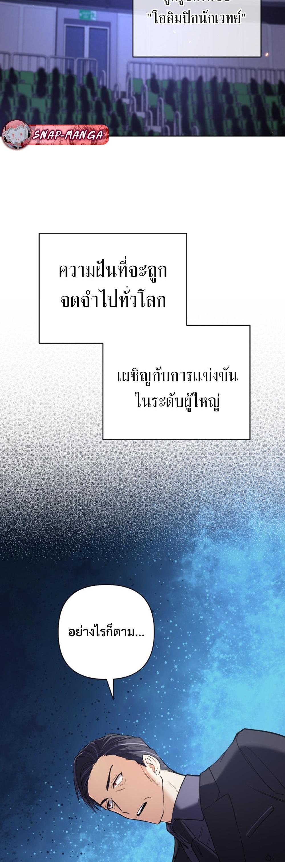 The Return of the Mythical Archmage แปลไทย