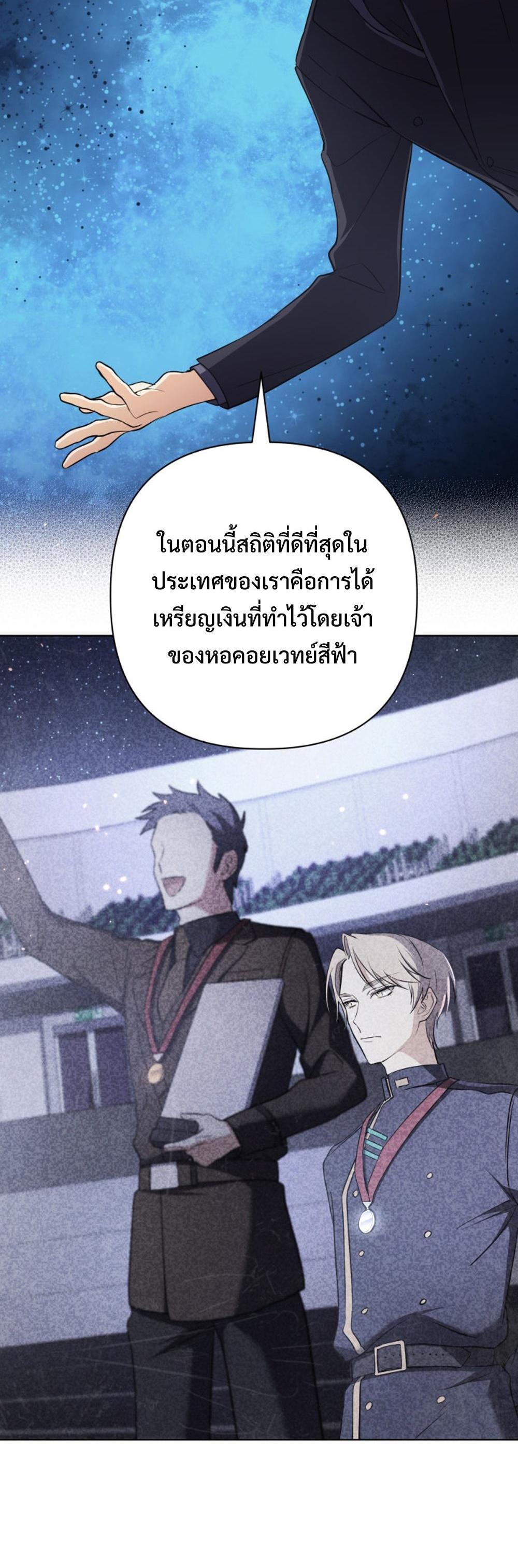 The Return of the Mythical Archmage แปลไทย