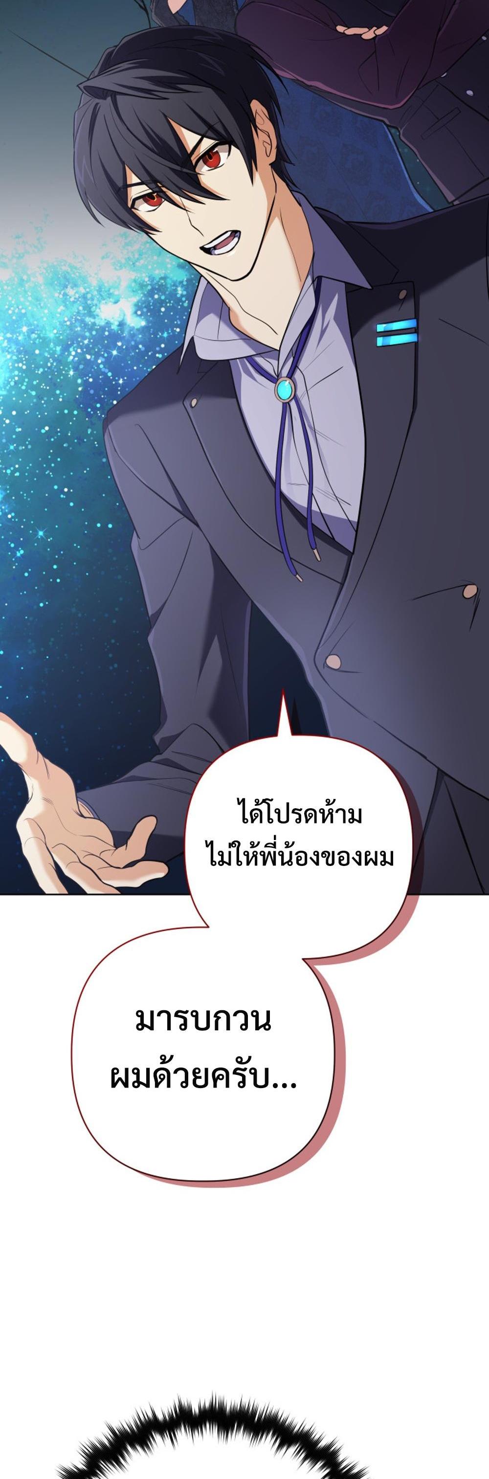 The Return of the Mythical Archmage แปลไทย