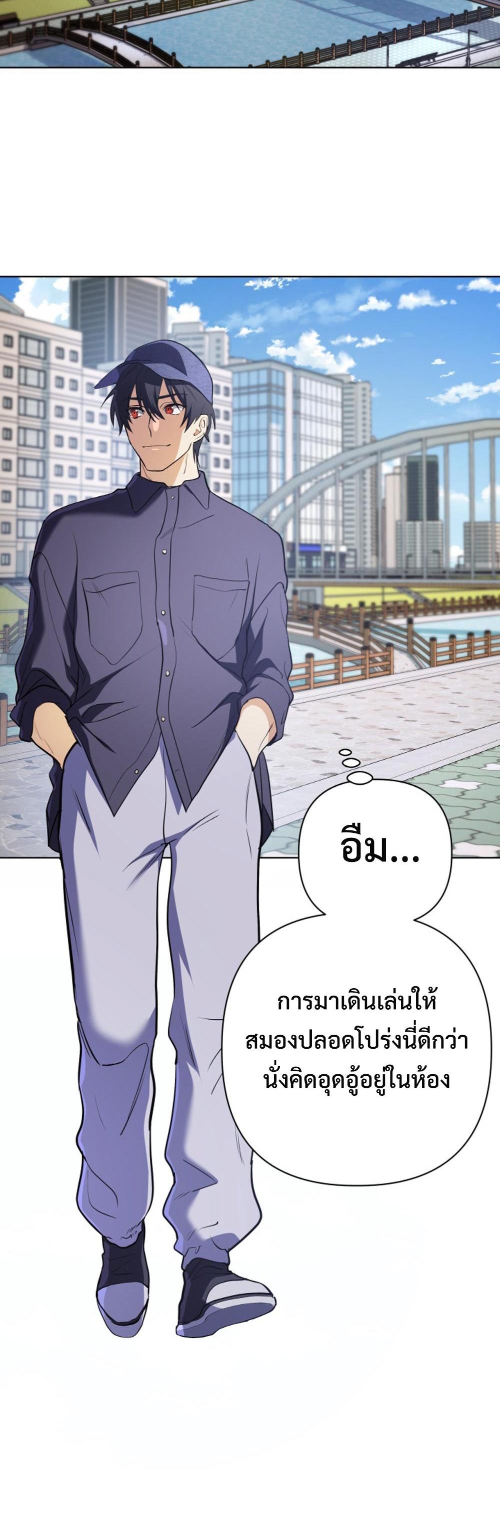 The Return of the Mythical Archmage แปลไทย