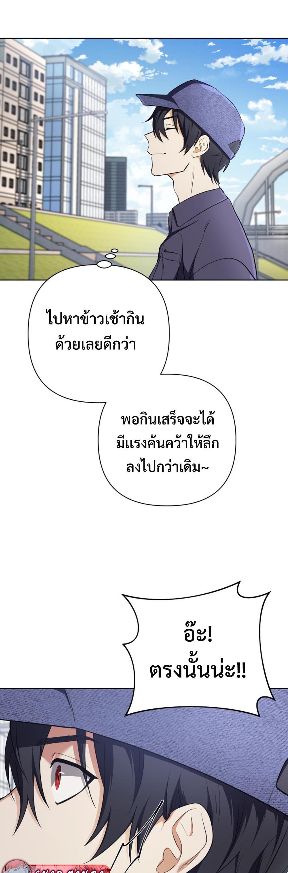 The Return of the Mythical Archmage แปลไทย