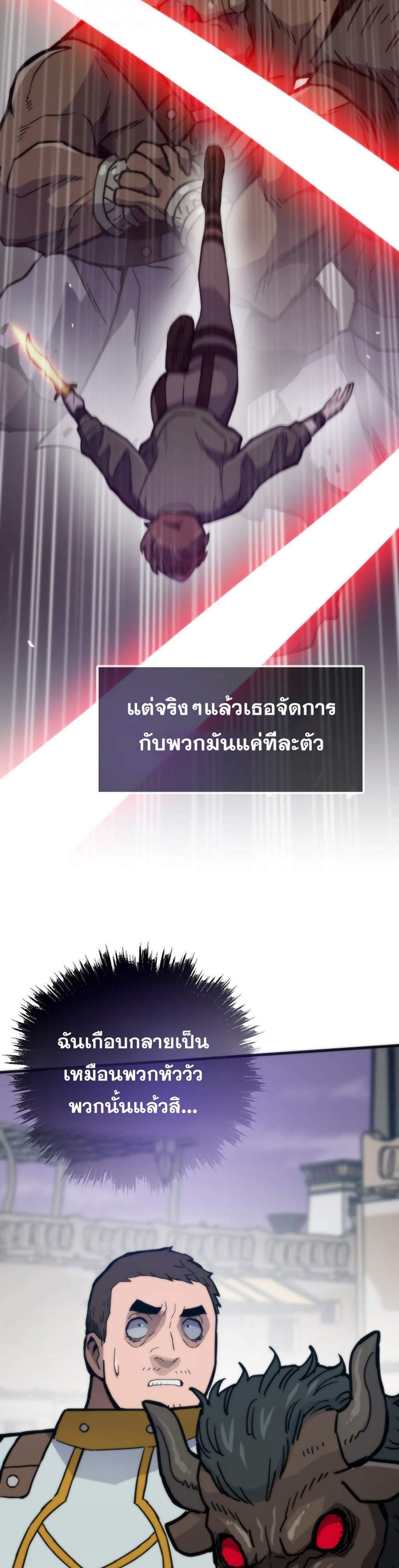 Past Life Returner แปลไทย