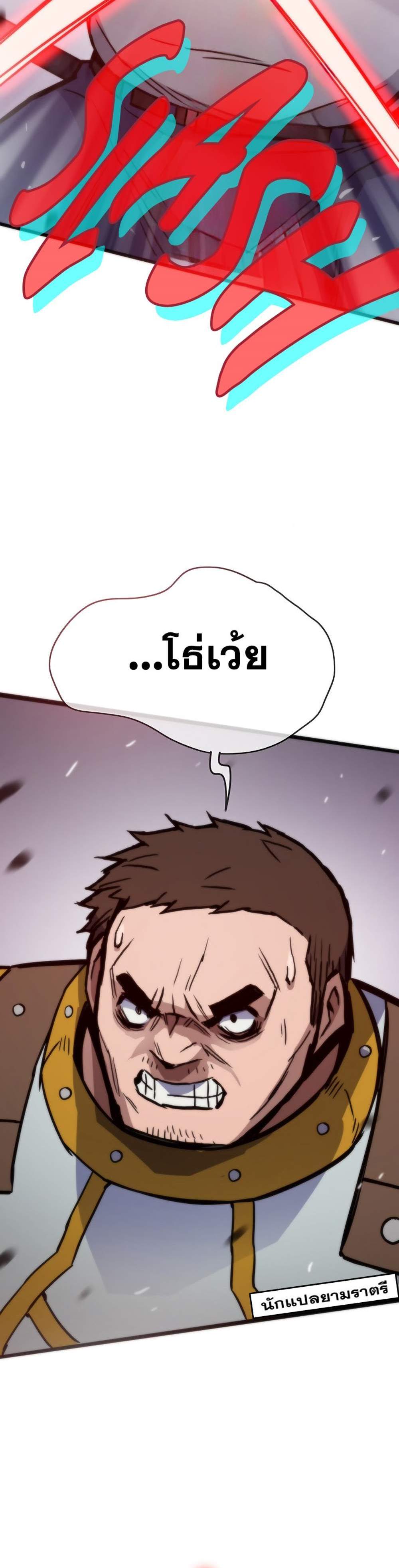 Past Life Returner แปลไทย