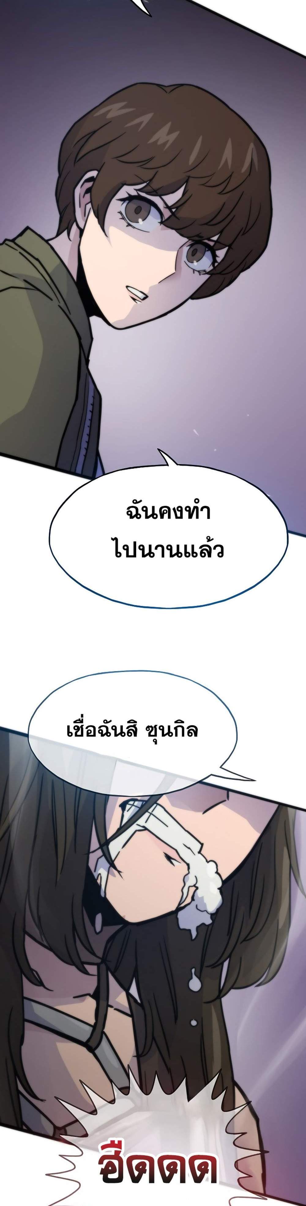 Past Life Returner แปลไทย