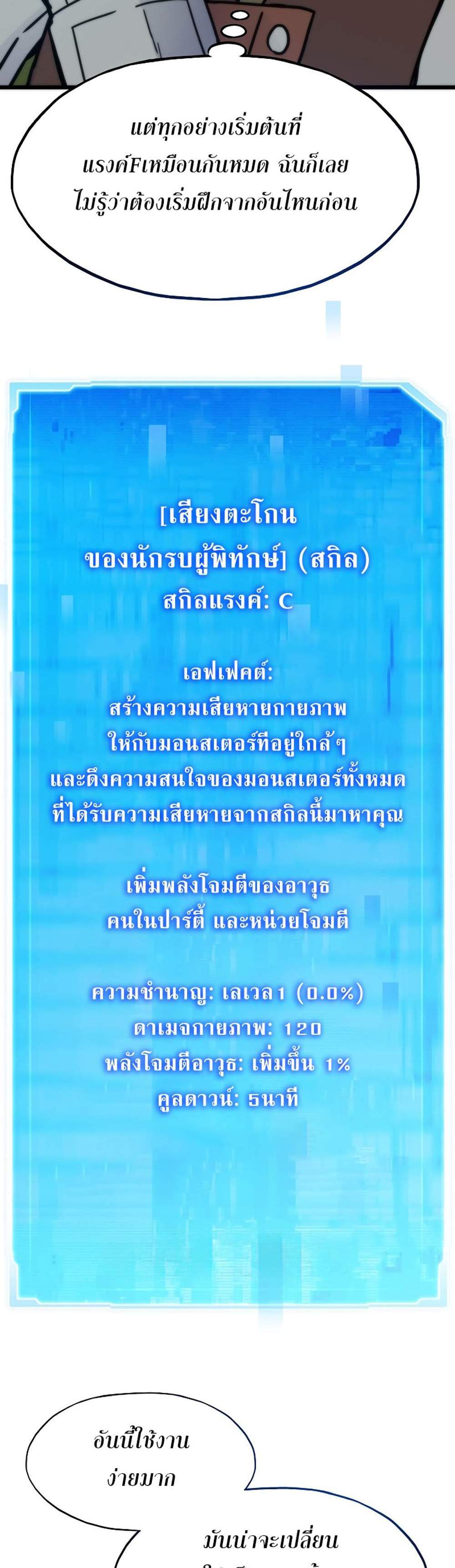 Past Life Returner แปลไทย