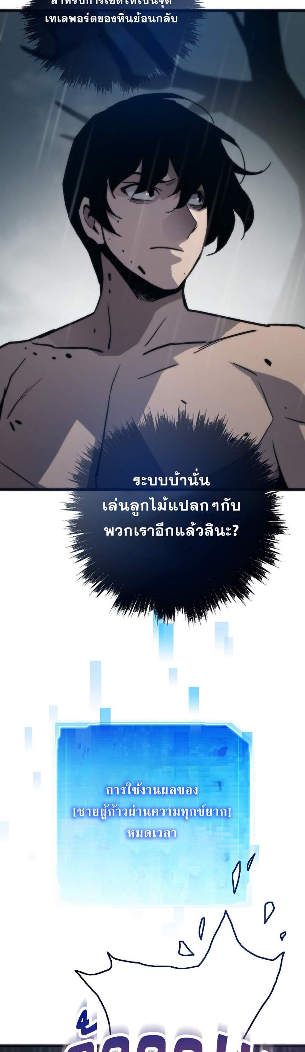 Past Life Returner แปลไทย