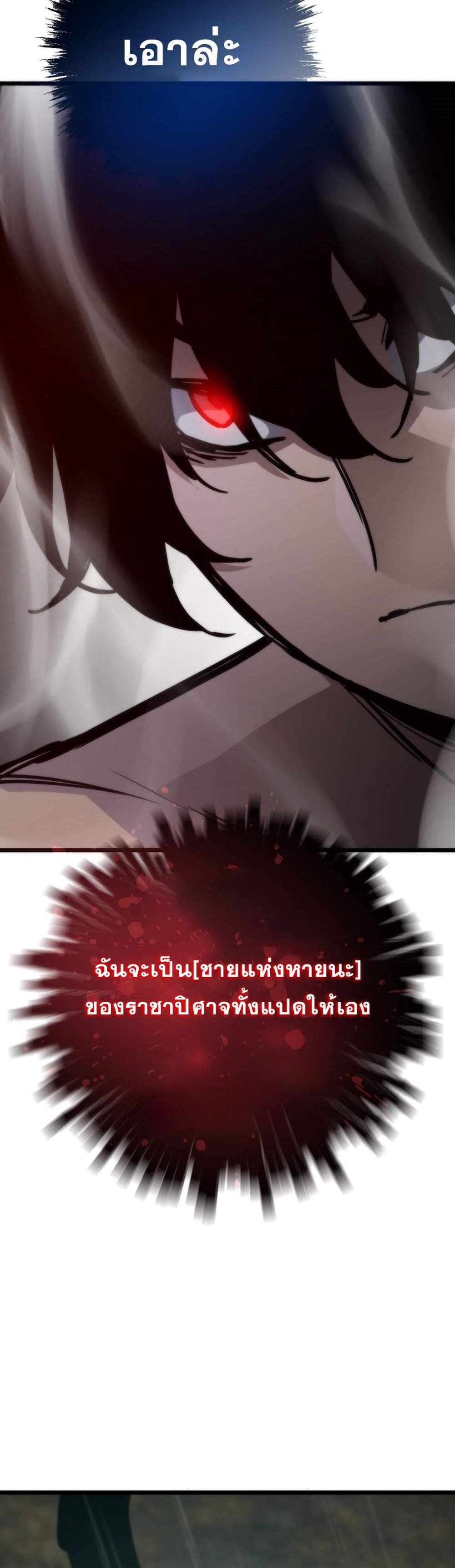 Past Life Returner แปลไทย