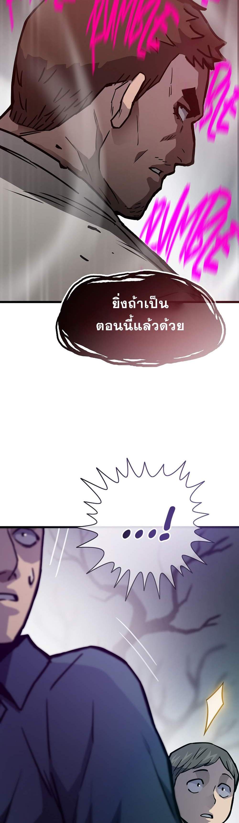 Past Life Returner แปลไทย