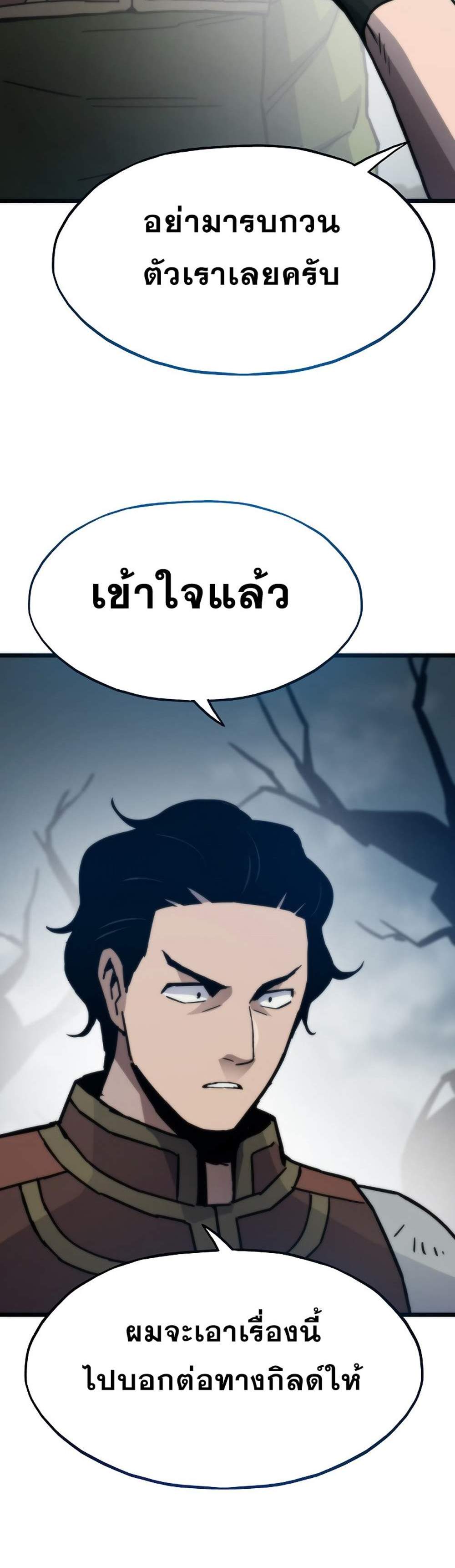 Past Life Returner แปลไทย