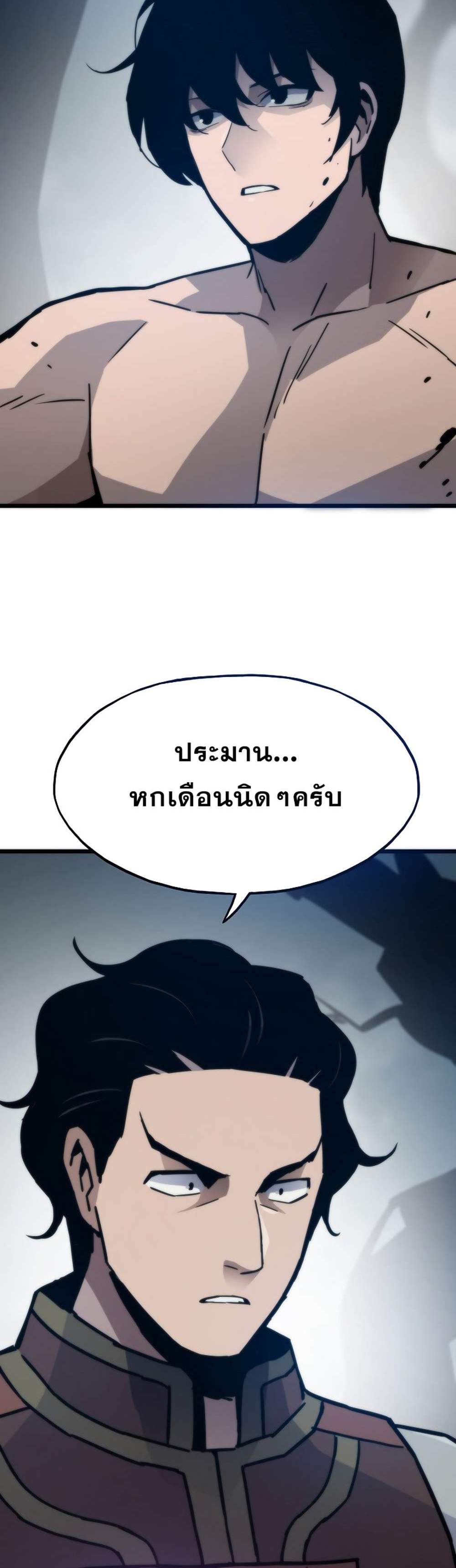 Past Life Returner แปลไทย