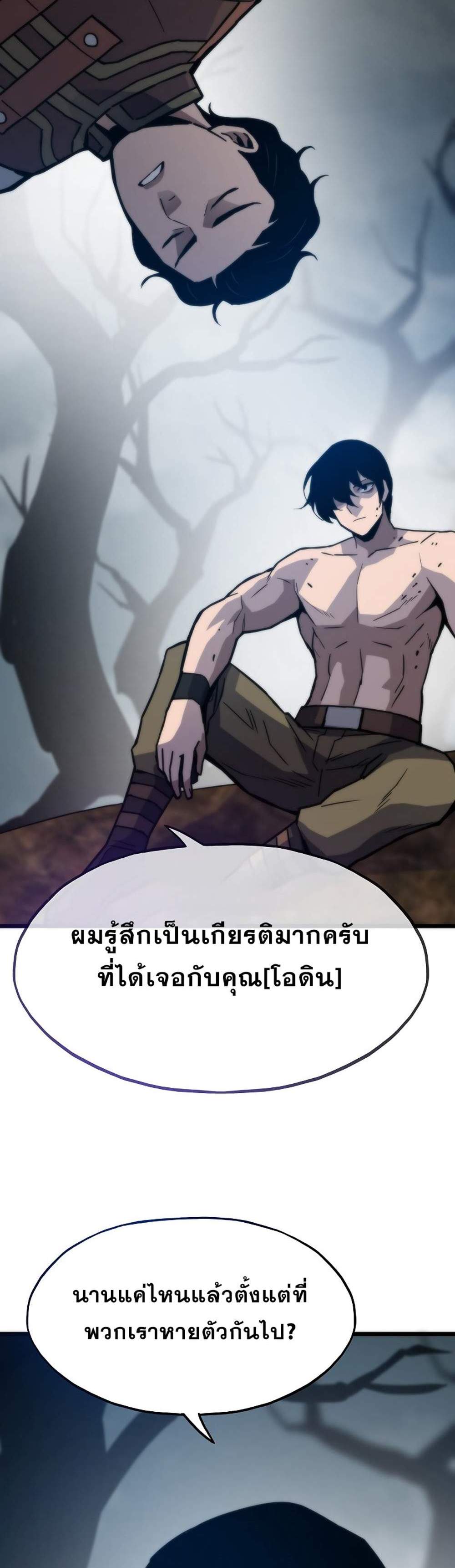 Past Life Returner แปลไทย