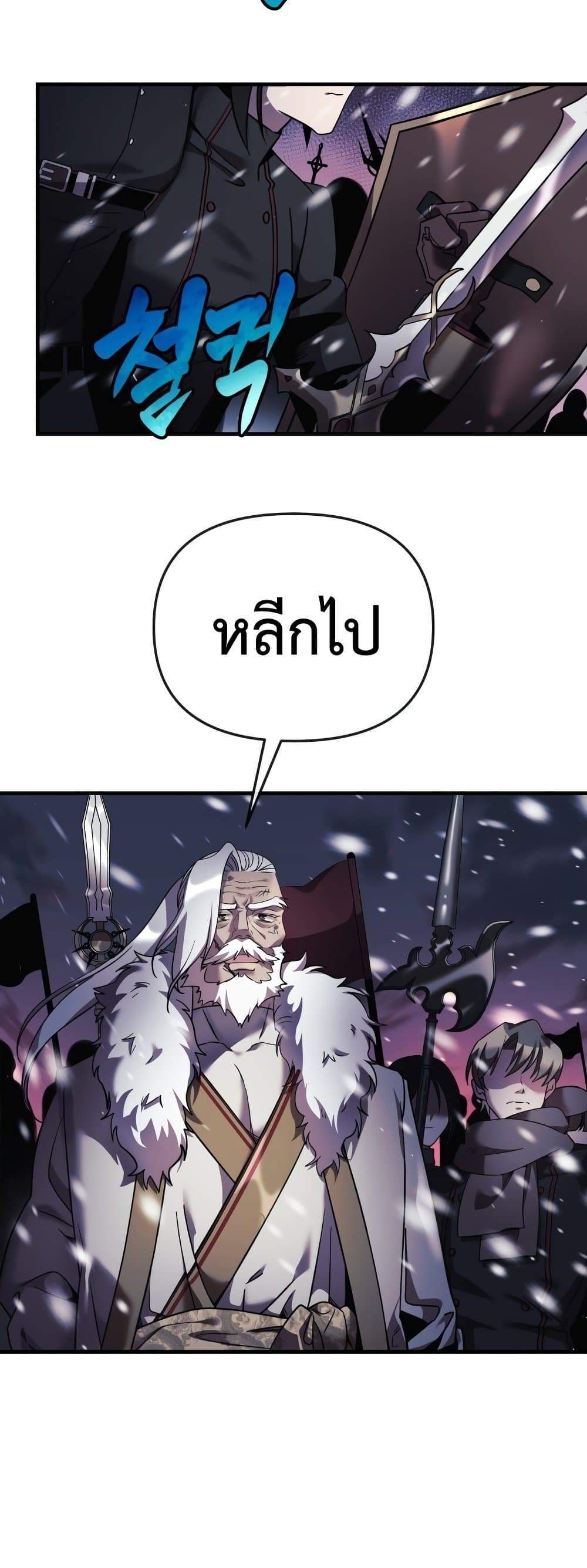 My Daughter is the Final Boss แปลไทย