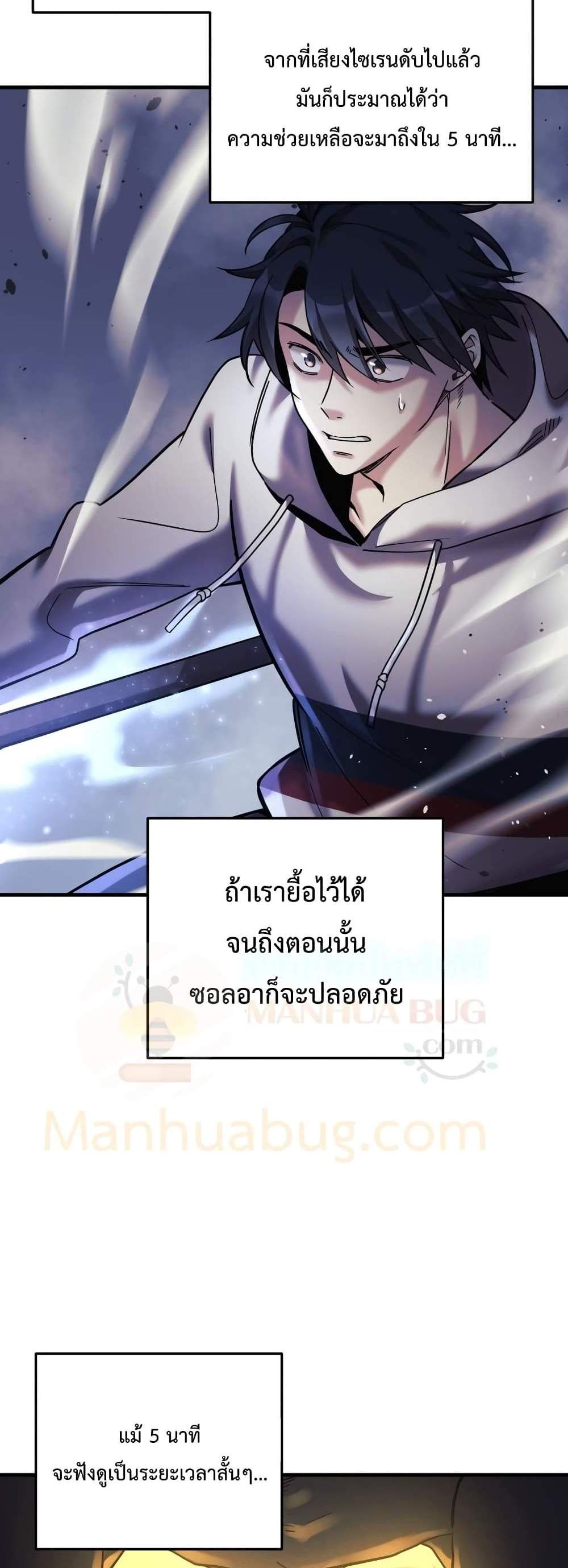 My Daughter is the Final Boss แปลไทย