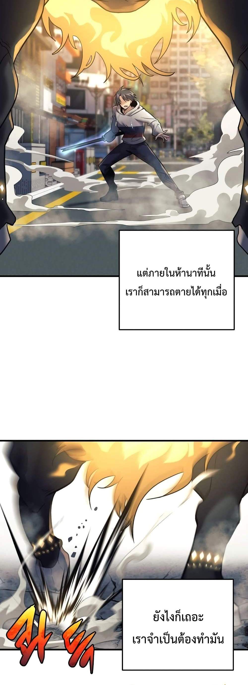 My Daughter is the Final Boss แปลไทย