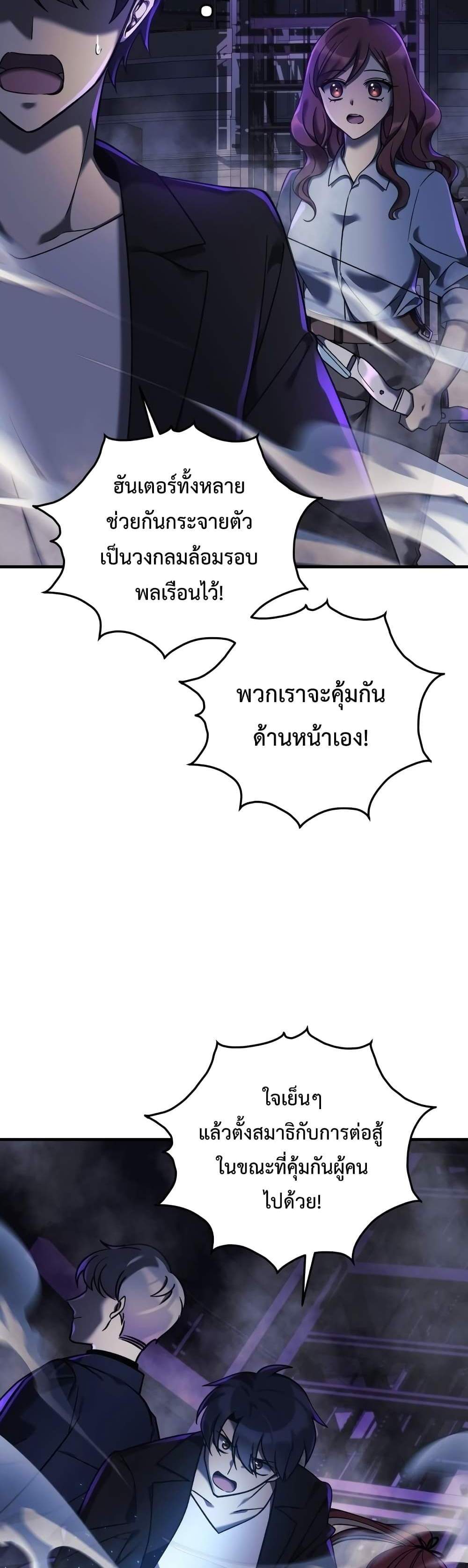 My Daughter is the Final Boss แปลไทย