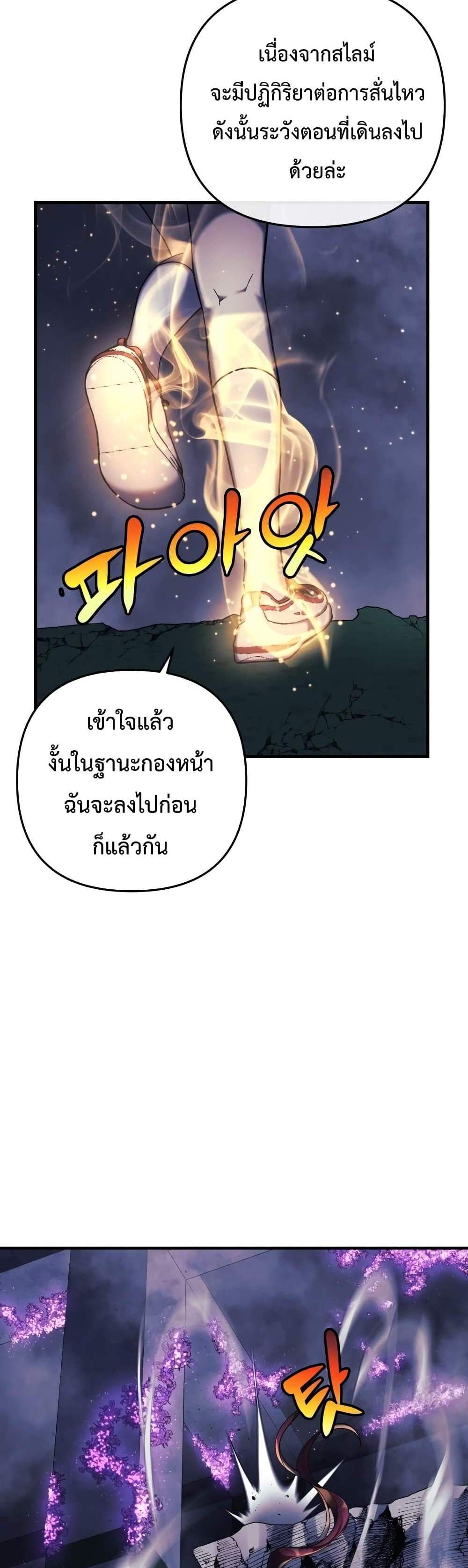 My Daughter is the Final Boss แปลไทย