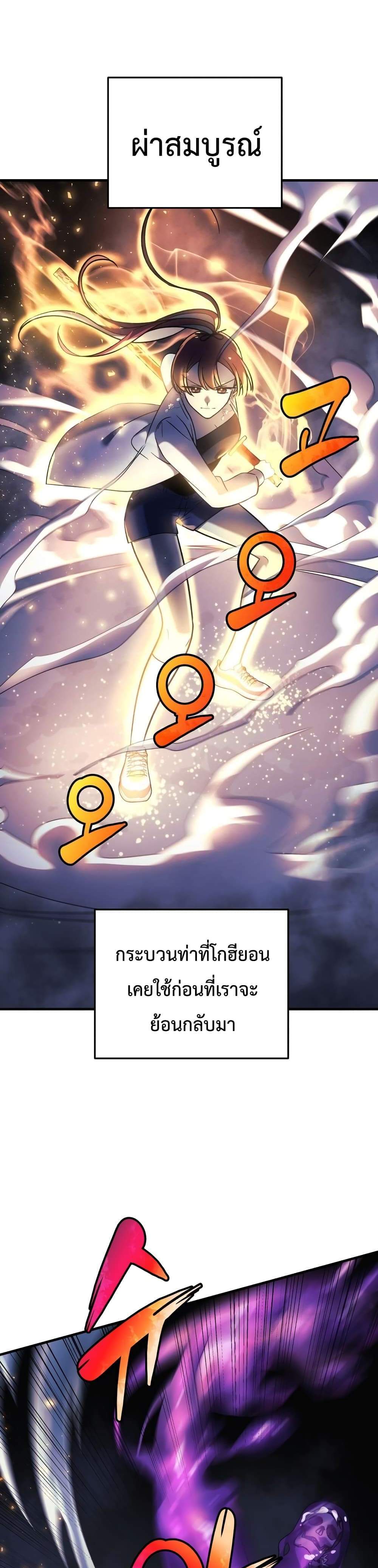 My Daughter is the Final Boss แปลไทย