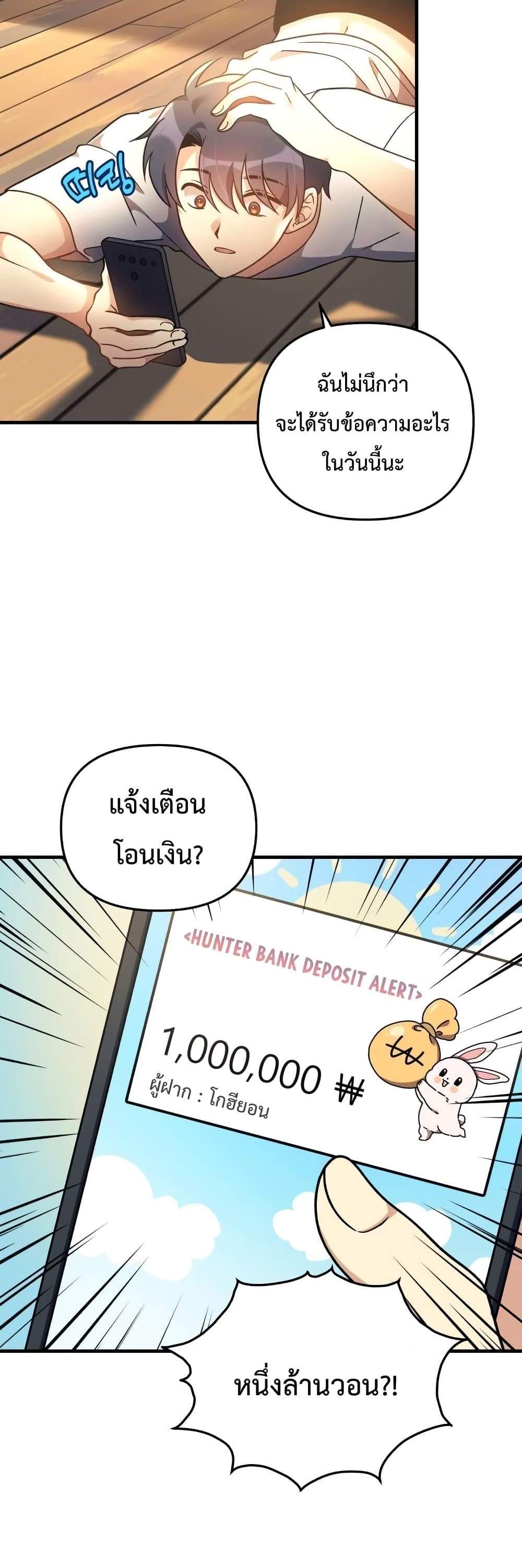 My Daughter is the Final Boss แปลไทย