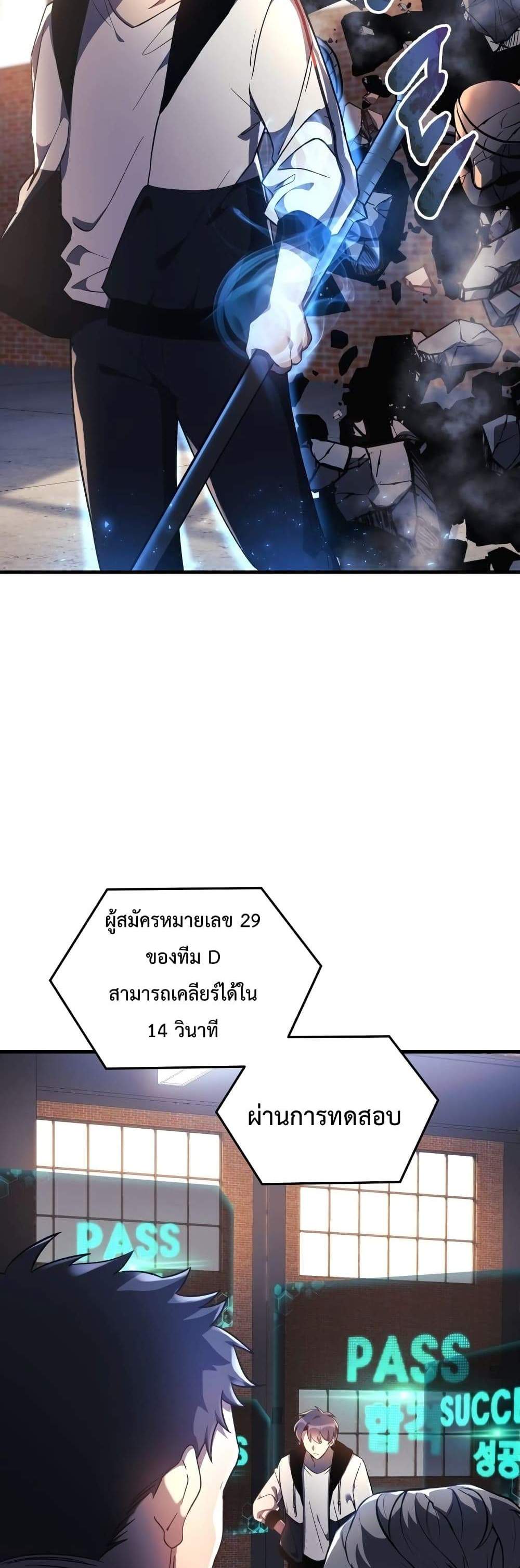 My Daughter is the Final Boss แปลไทย