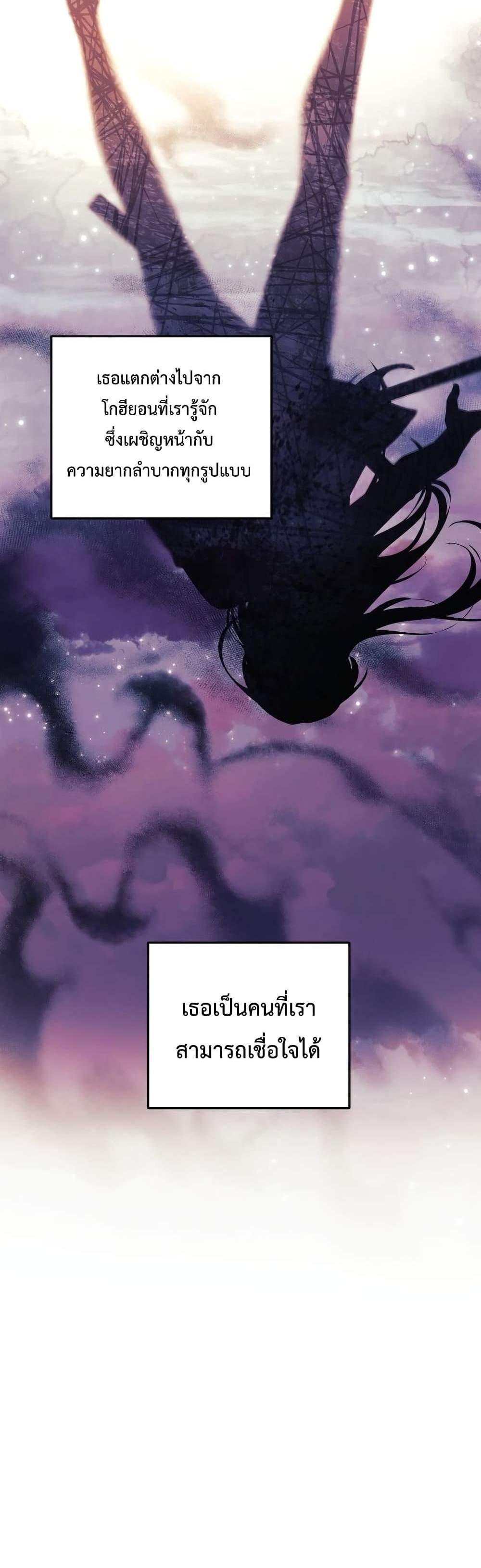 My Daughter is the Final Boss แปลไทย