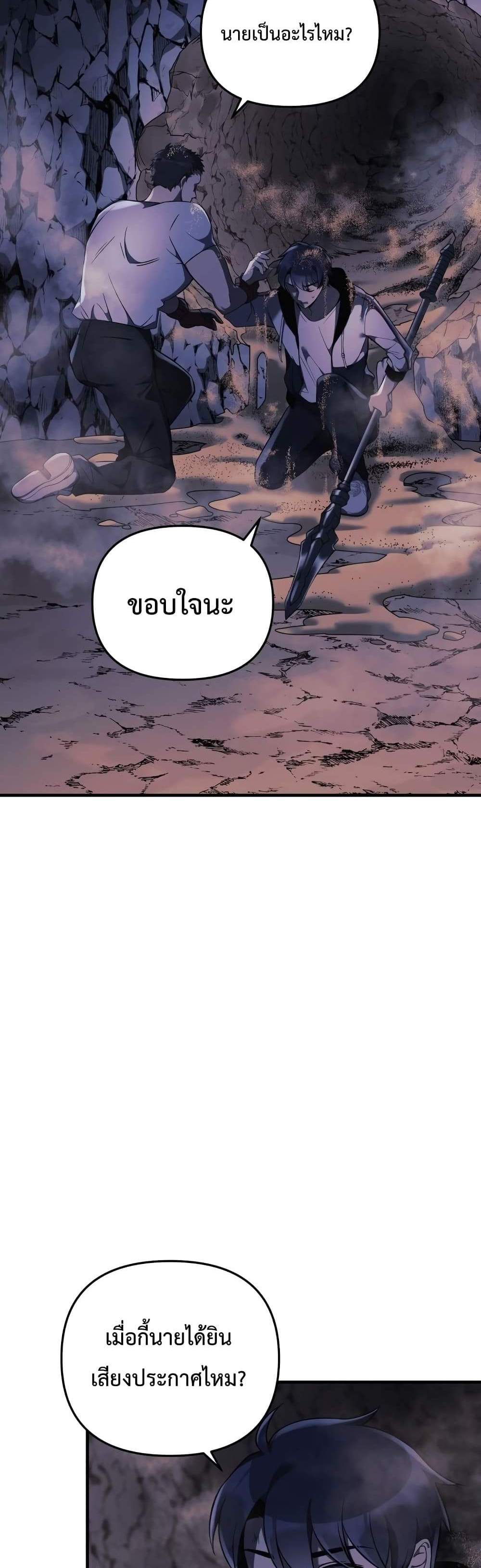 My Daughter is the Final Boss แปลไทย