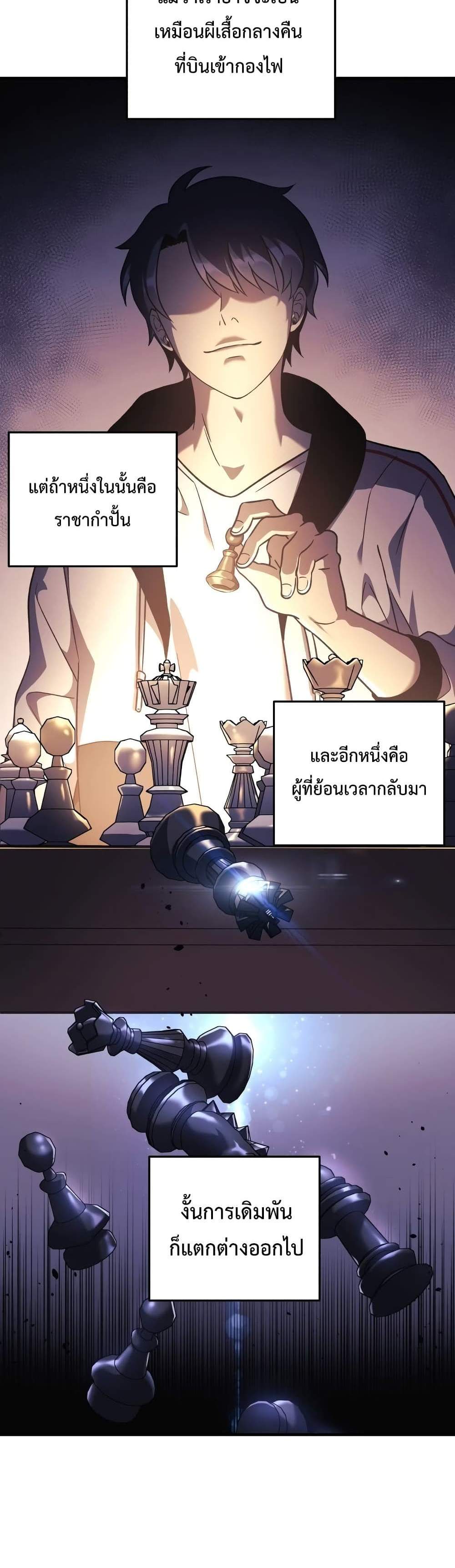 My Daughter is the Final Boss แปลไทย