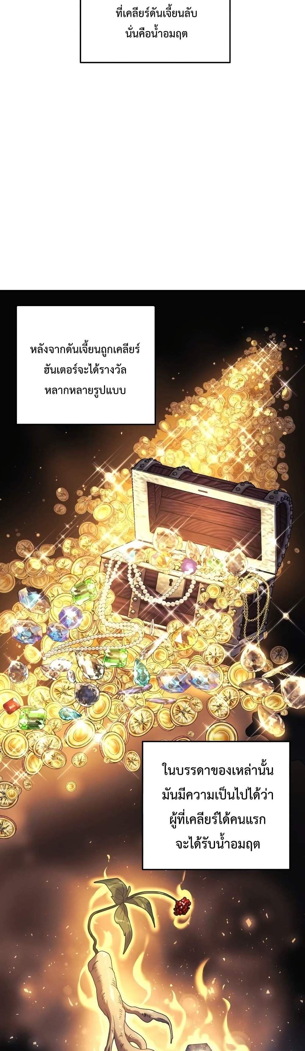 My Daughter is the Final Boss แปลไทย