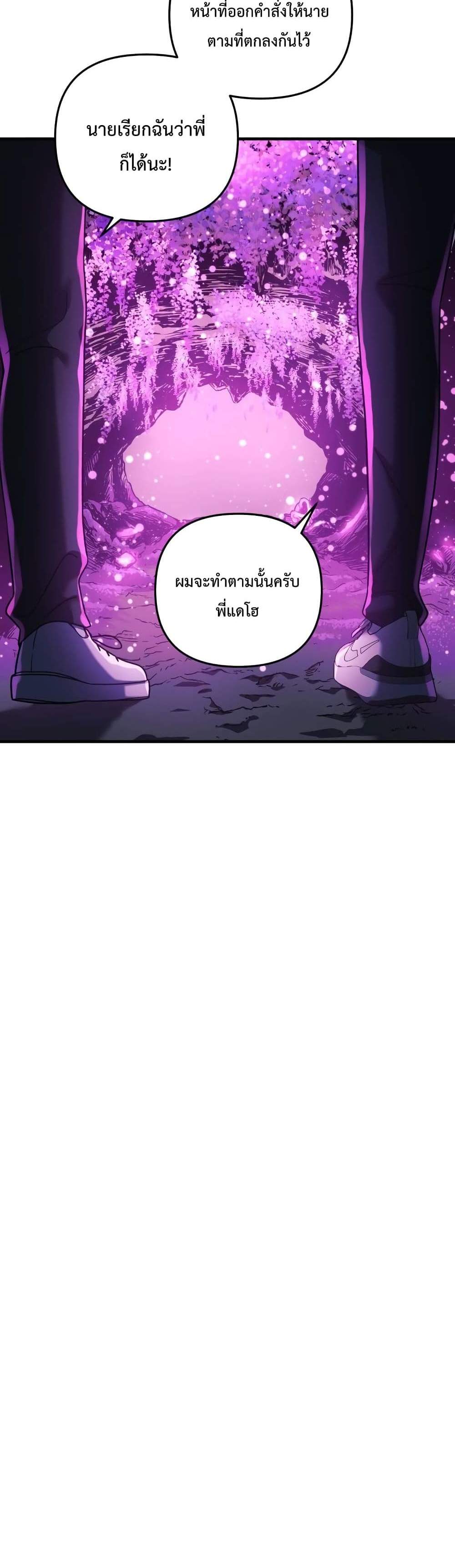 My Daughter is the Final Boss แปลไทย