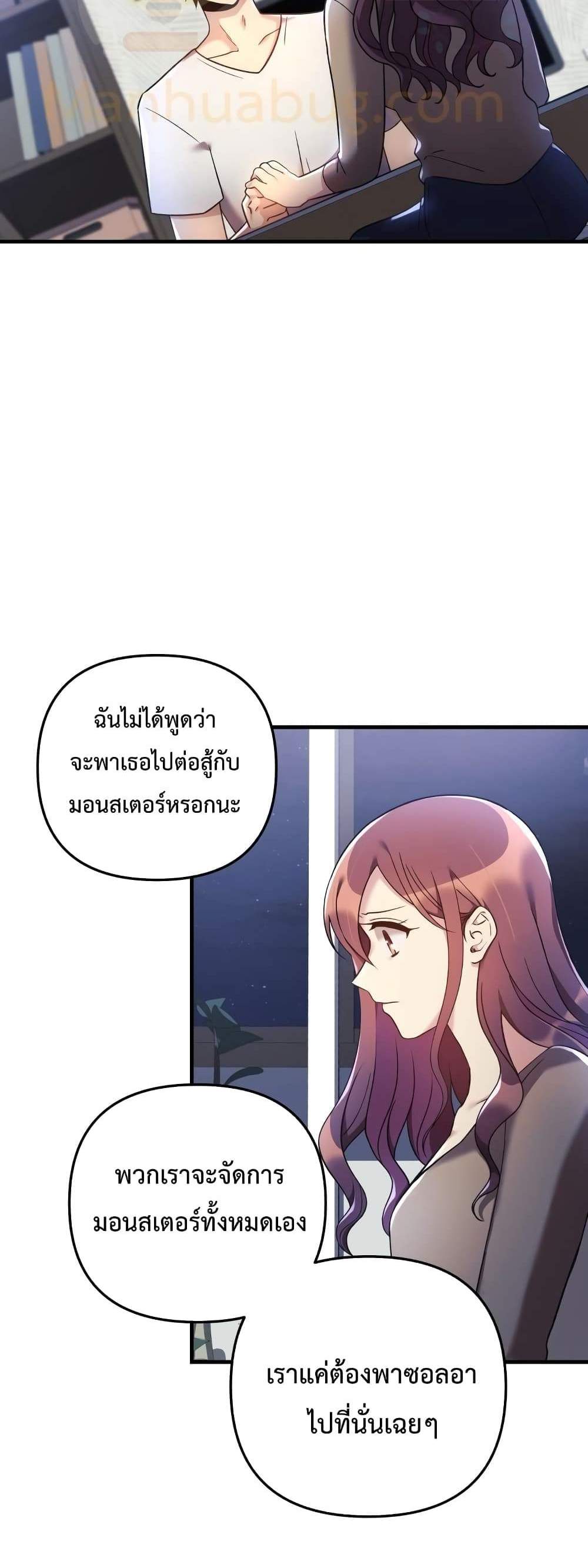 My Daughter is the Final Boss แปลไทย