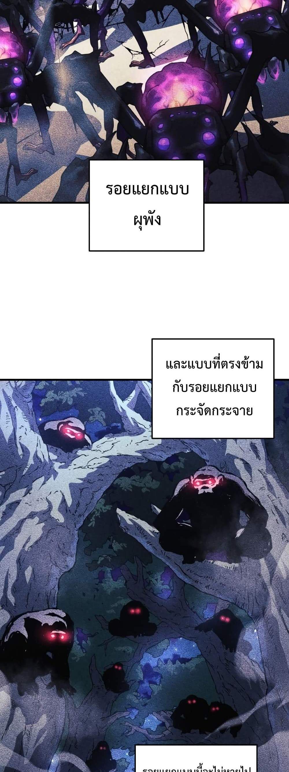 My Daughter is the Final Boss แปลไทย