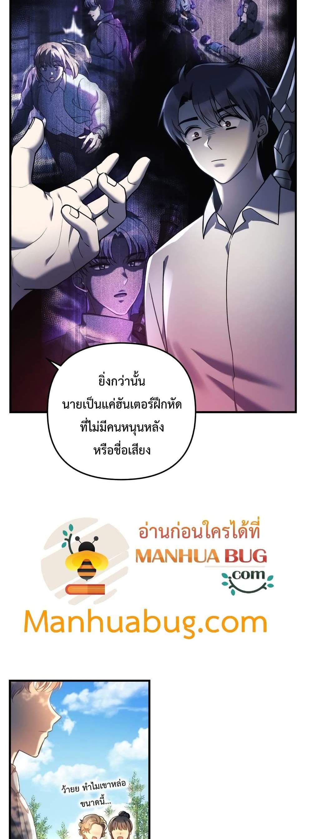 My Daughter is the Final Boss แปลไทย