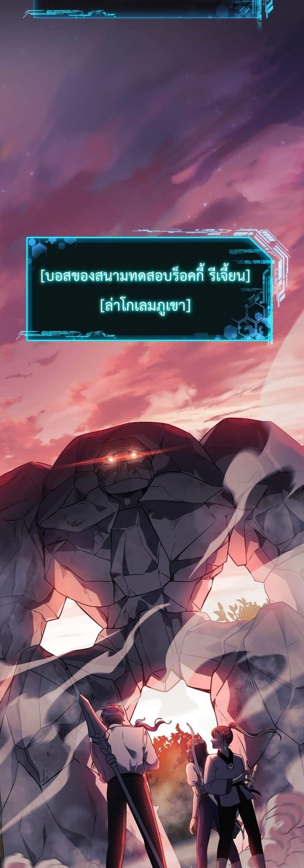 My Daughter is the Final Boss แปลไทย