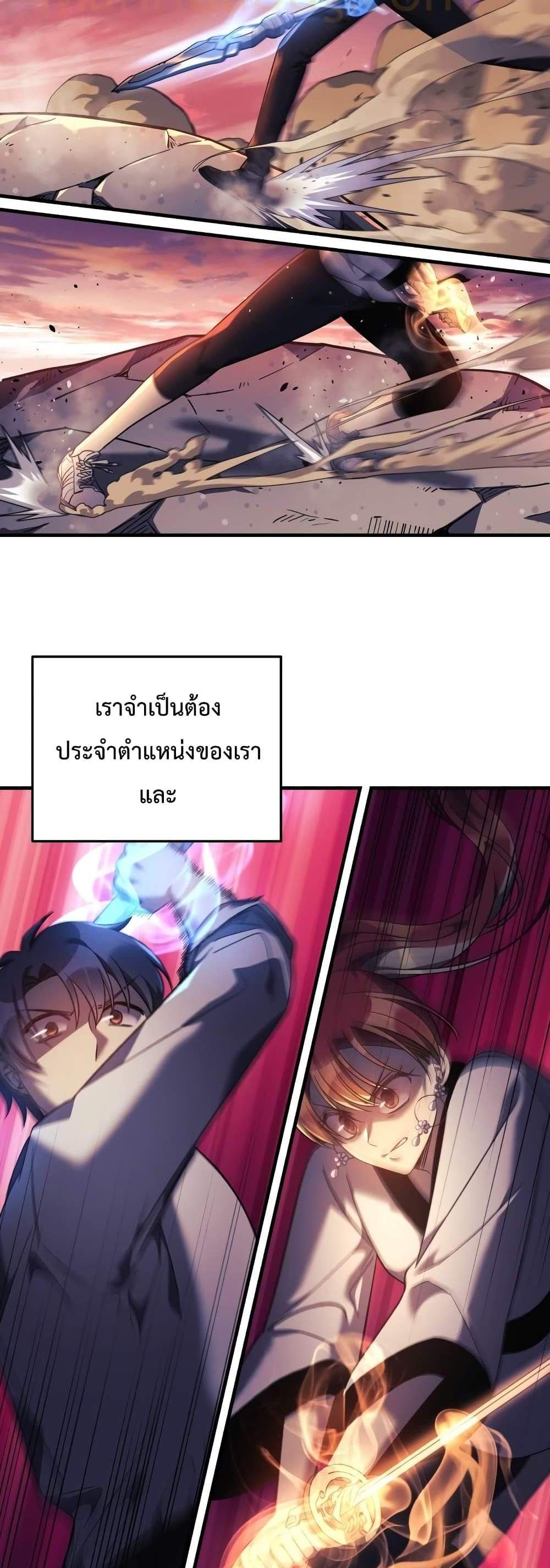 My Daughter is the Final Boss แปลไทย