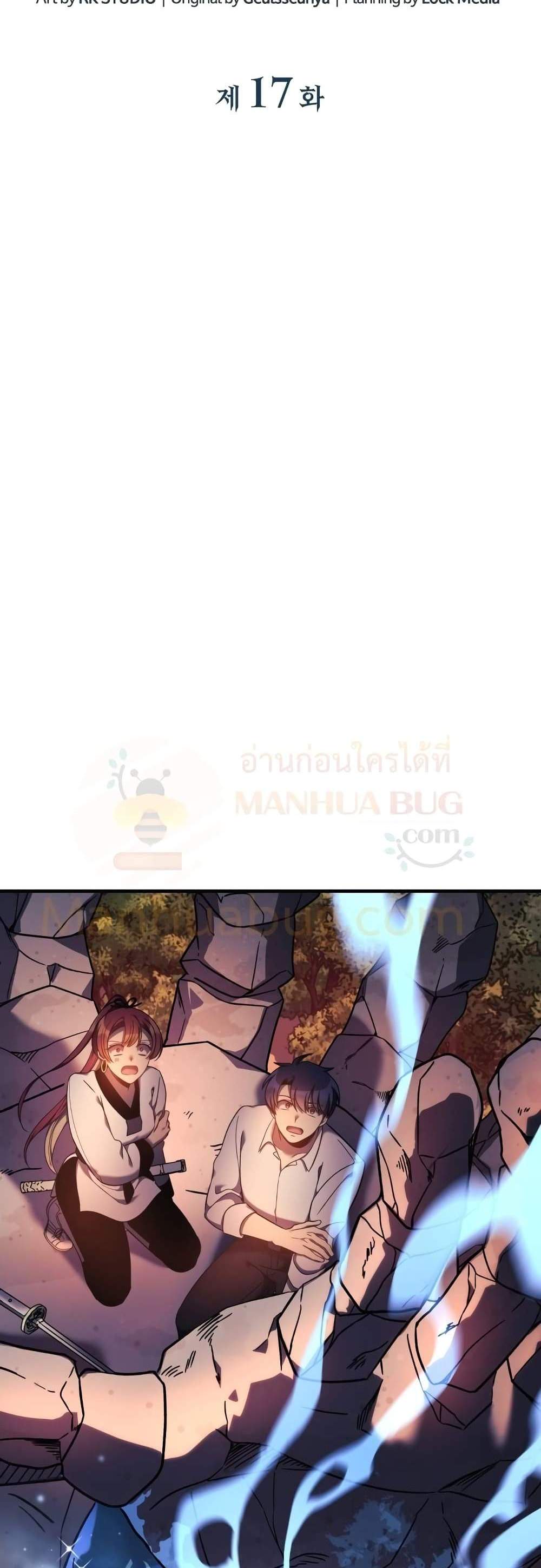 My Daughter is the Final Boss แปลไทย