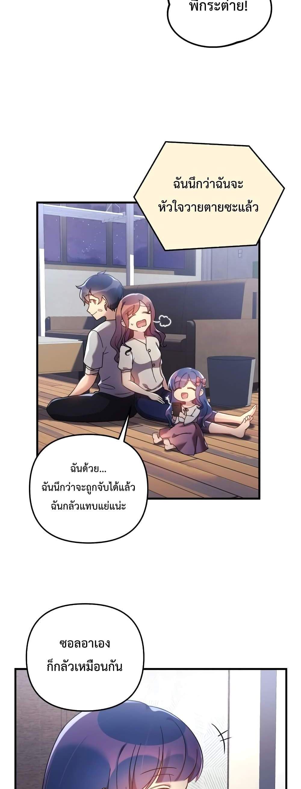 My Daughter is the Final Boss แปลไทย