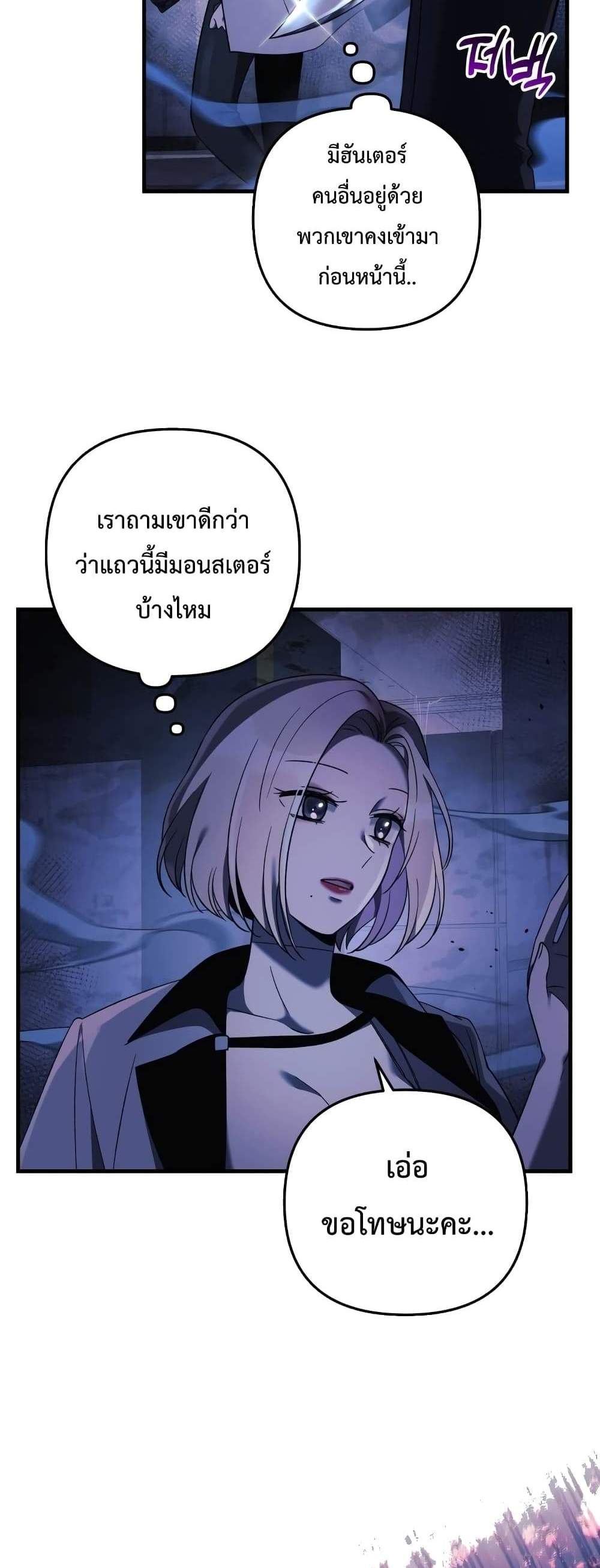 My Daughter is the Final Boss แปลไทย