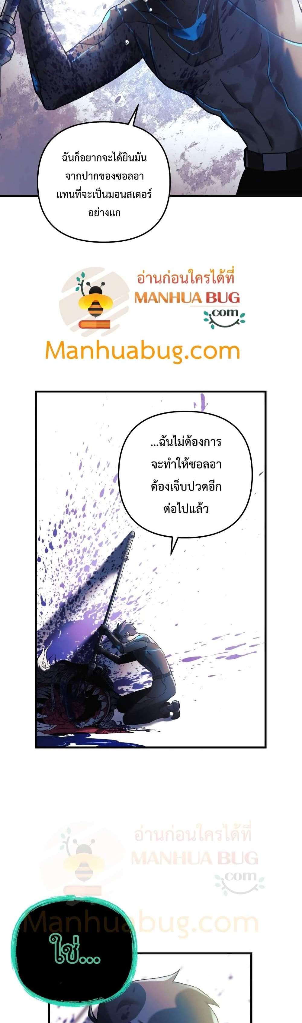 My Daughter is the Final Boss แปลไทย