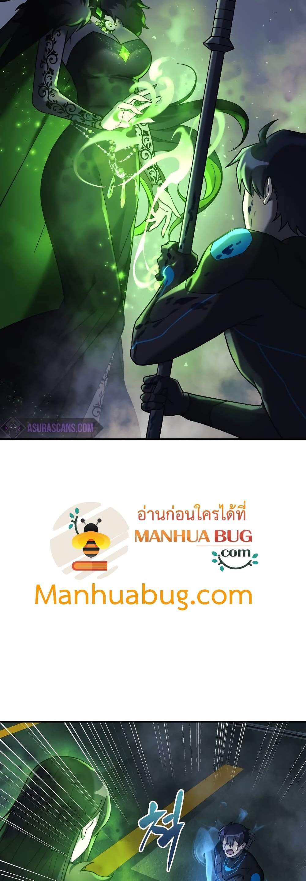 My Daughter is the Final Boss แปลไทย