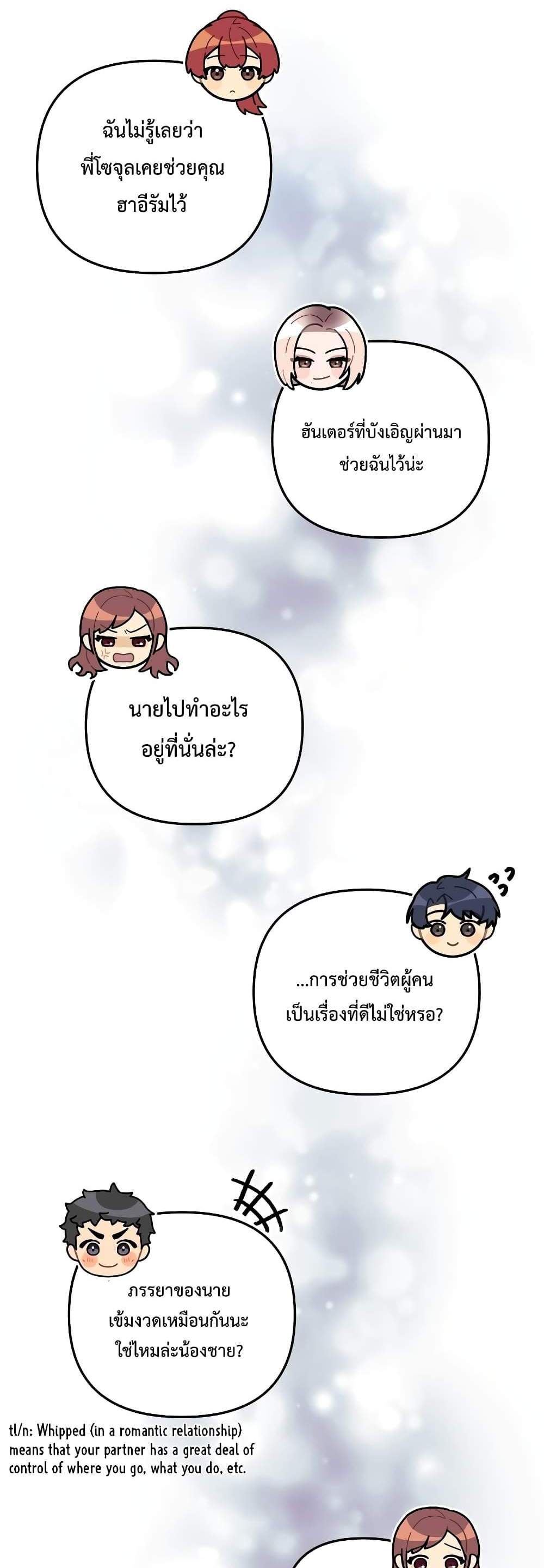 My Daughter is the Final Boss แปลไทย