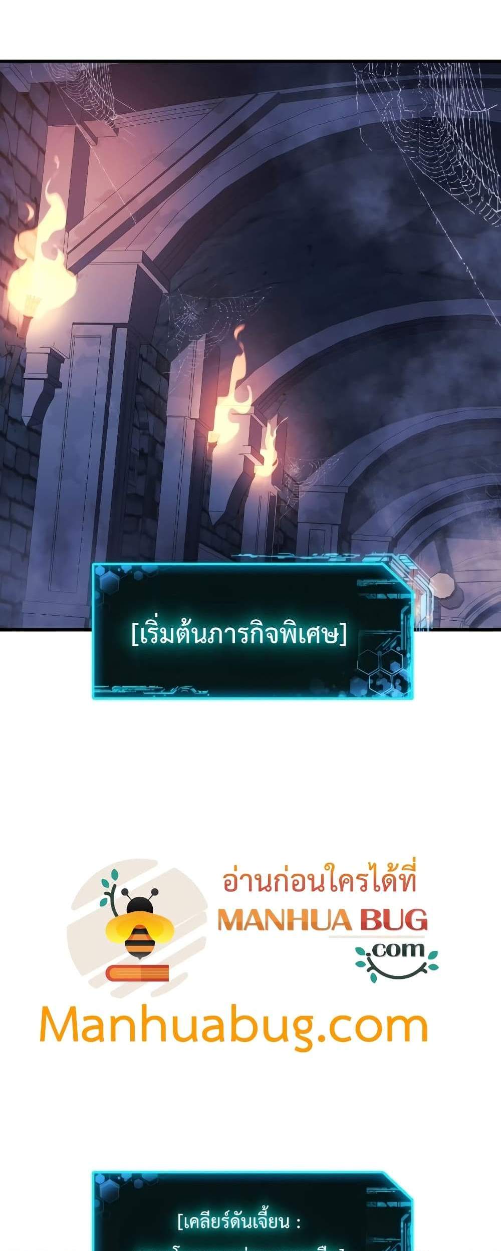 My Daughter is the Final Boss แปลไทย