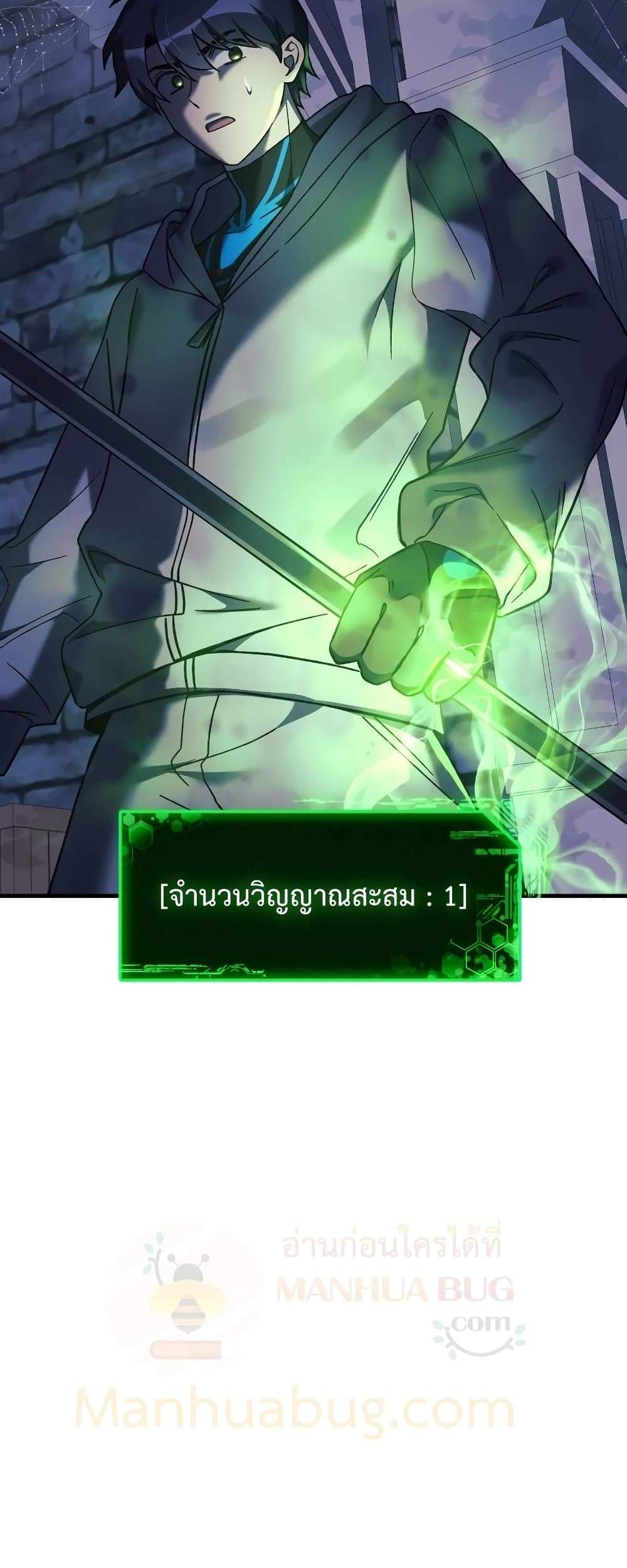 My Daughter is the Final Boss แปลไทย