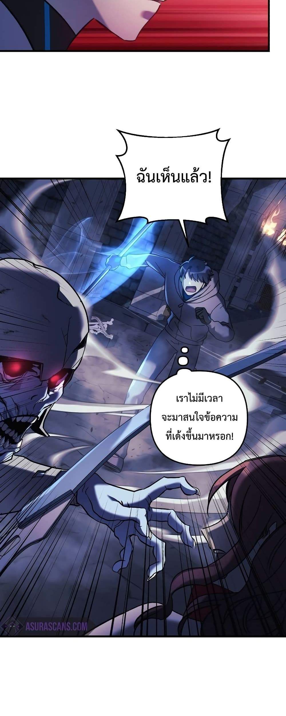 My Daughter is the Final Boss แปลไทย